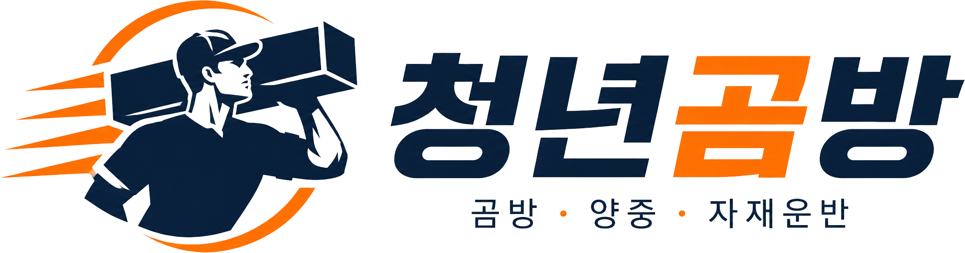 청년곰방